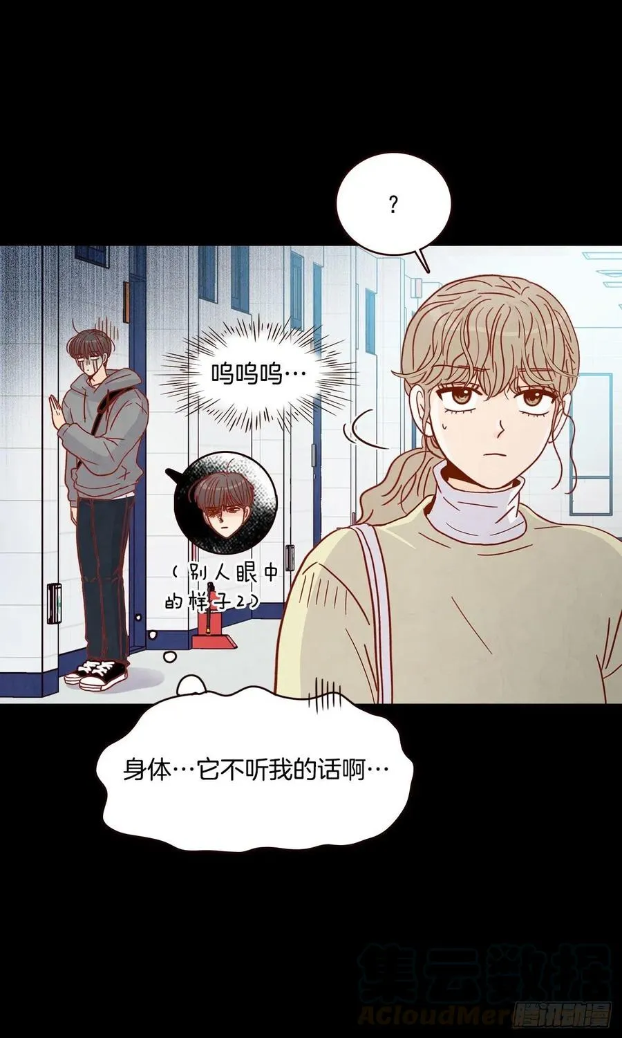 15.想靠近一点点 第65页