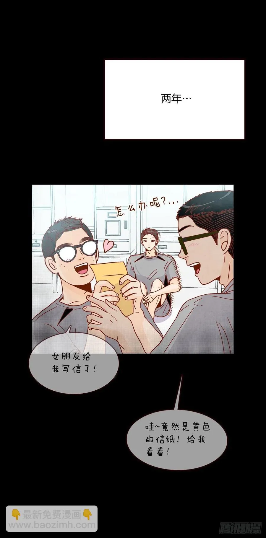 15.想靠近一点点 第67页