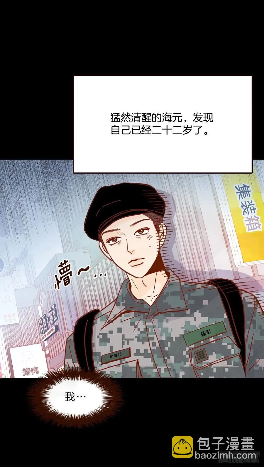 15.想靠近一点点 第68页