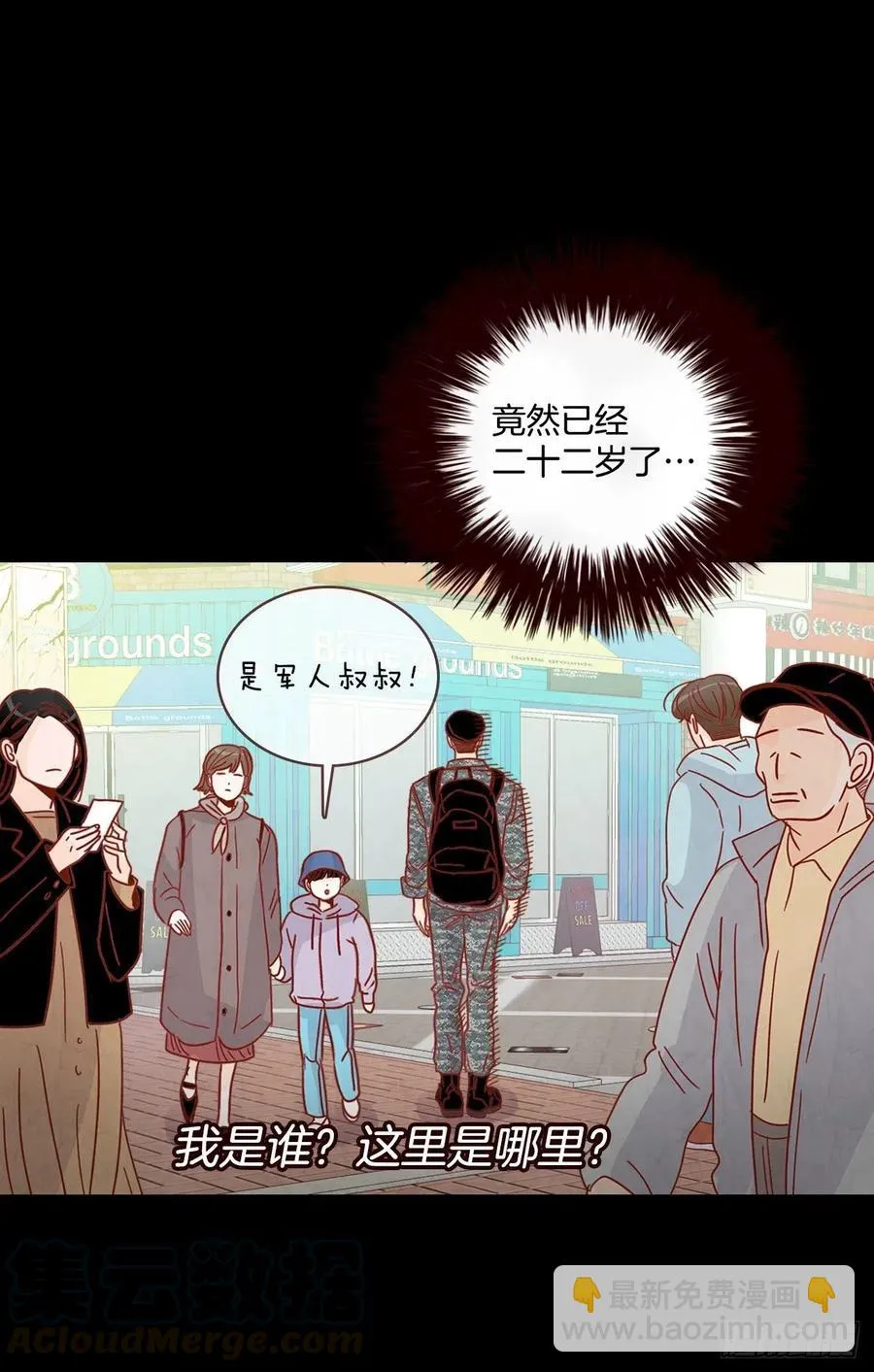 15.想靠近一点点 第69页