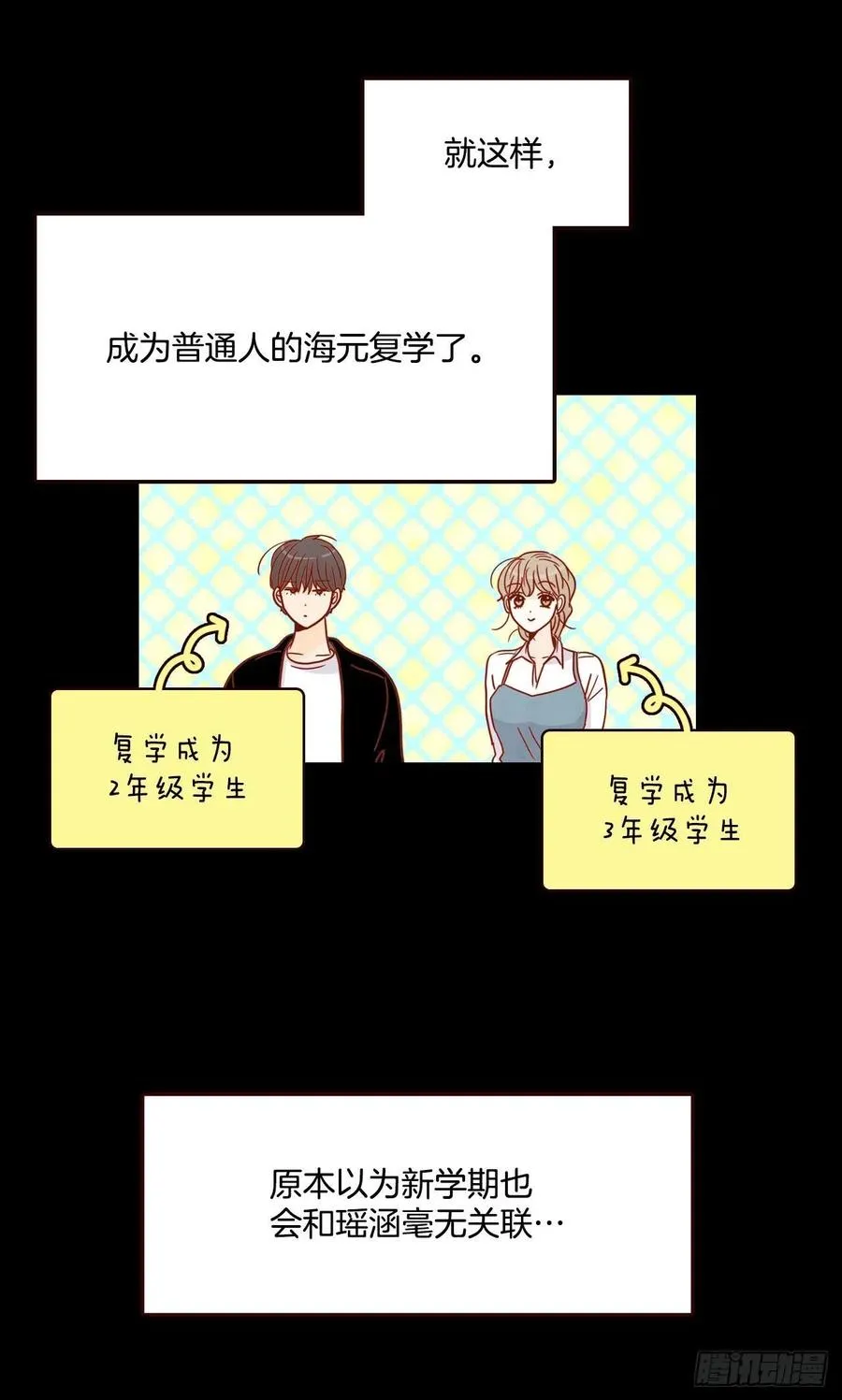 15.想靠近一点点 第70页