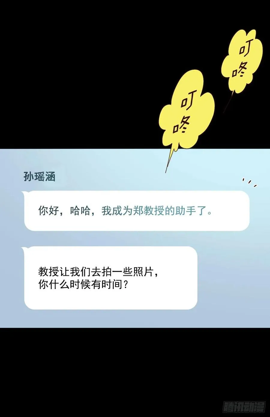 15.想靠近一点点 第71页