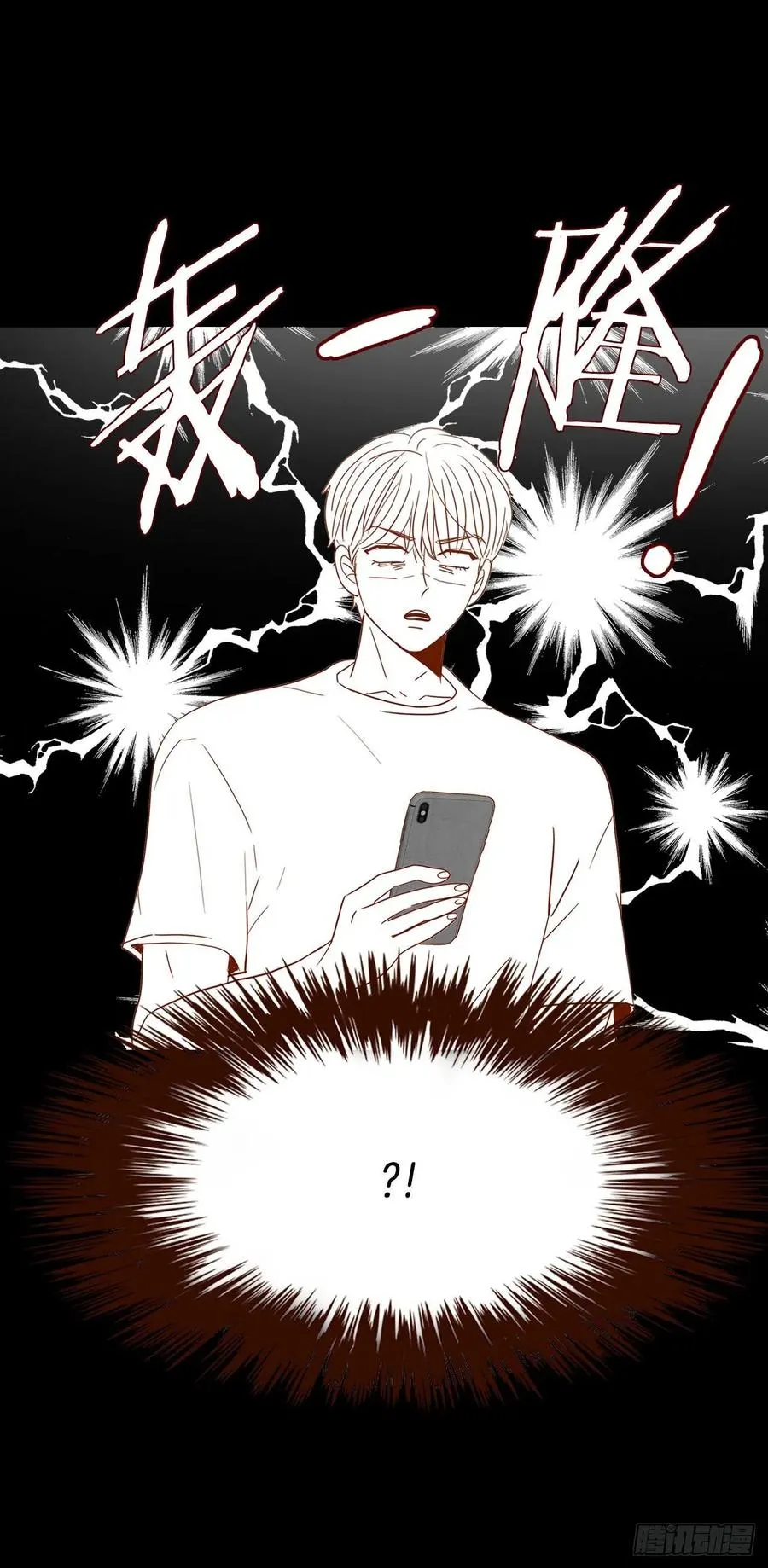 15.想靠近一点点 第72页