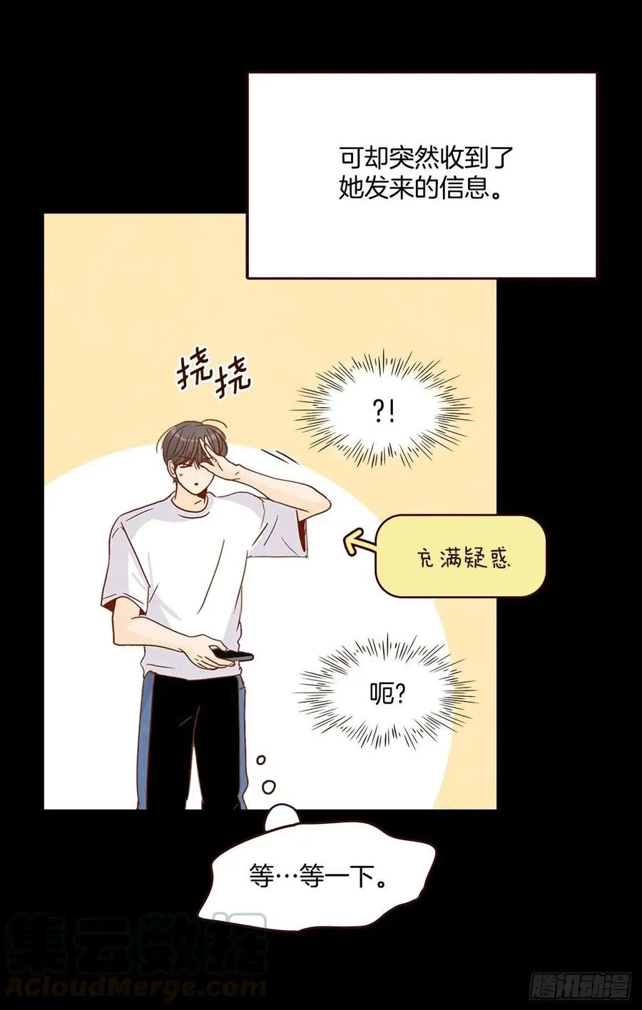 15.想靠近一点点 第73页