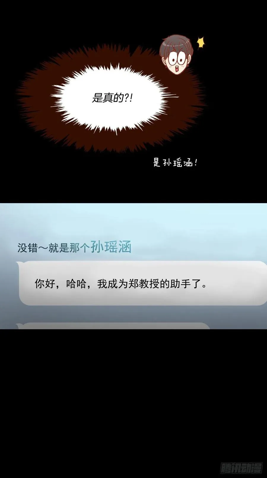 15.想靠近一点点 第74页