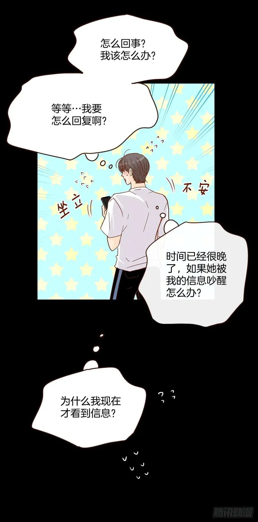 15.想靠近一点点 第76页