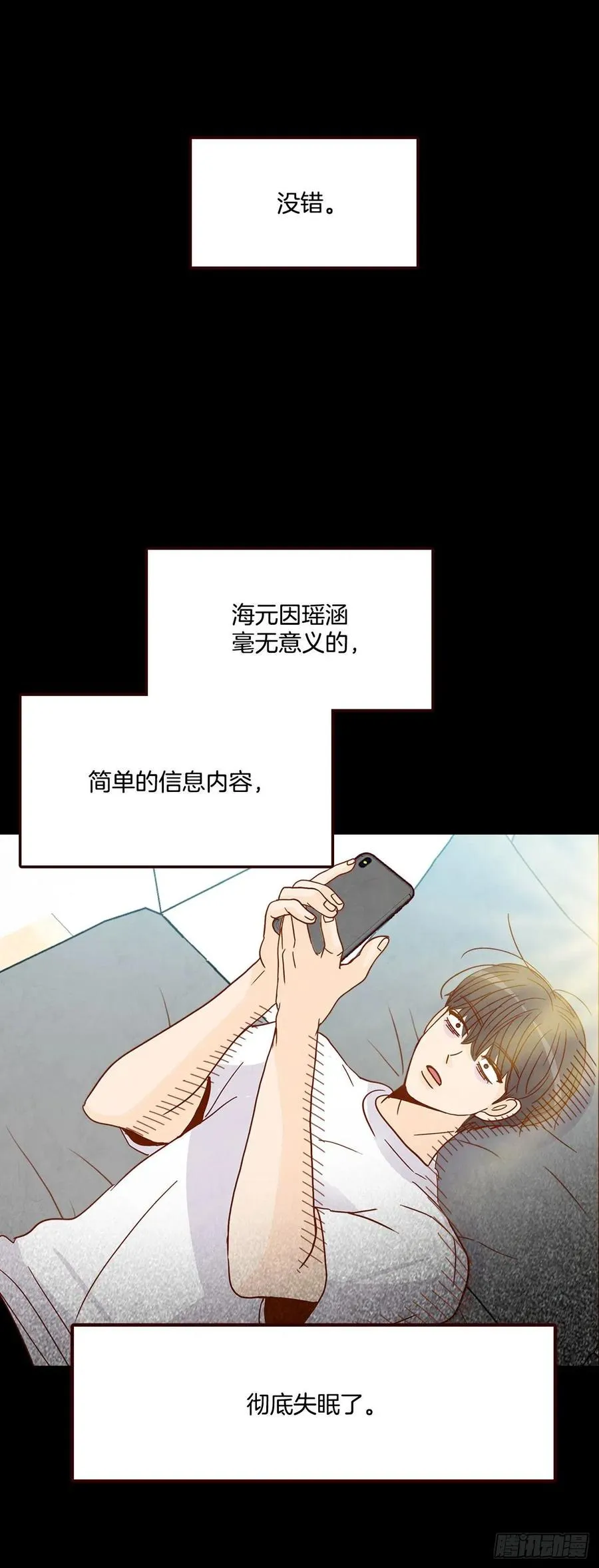 15.想靠近一点点 第79页