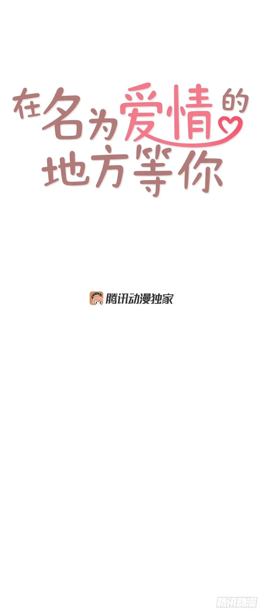 16.来，给你提供个素材！ 第8页