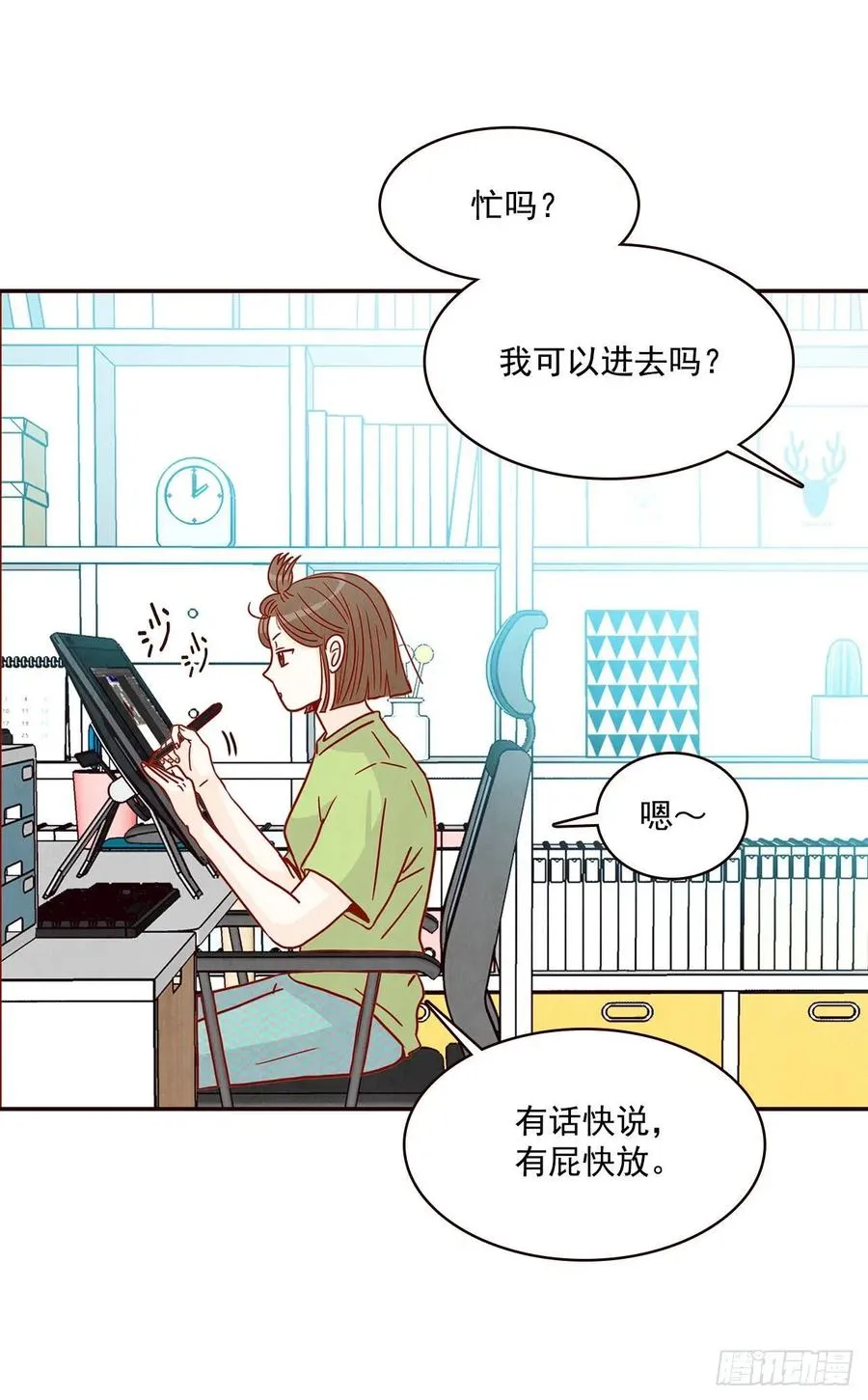 16.来，给你提供个素材！ 第12页