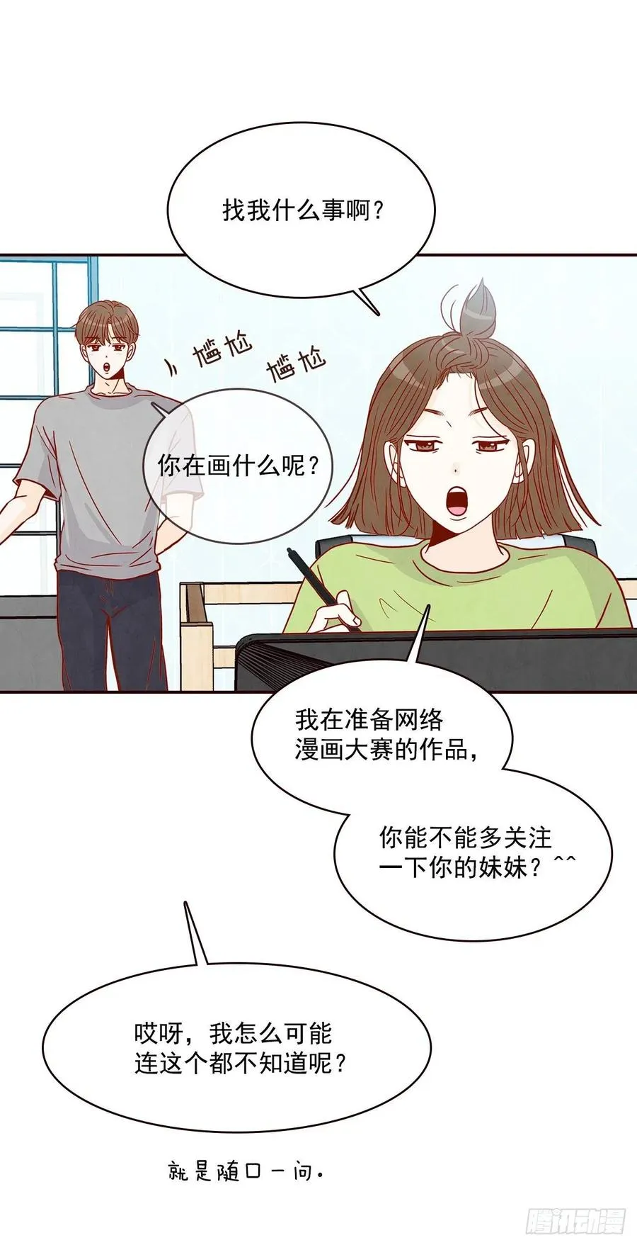 16.来，给你提供个素材！ 第14页