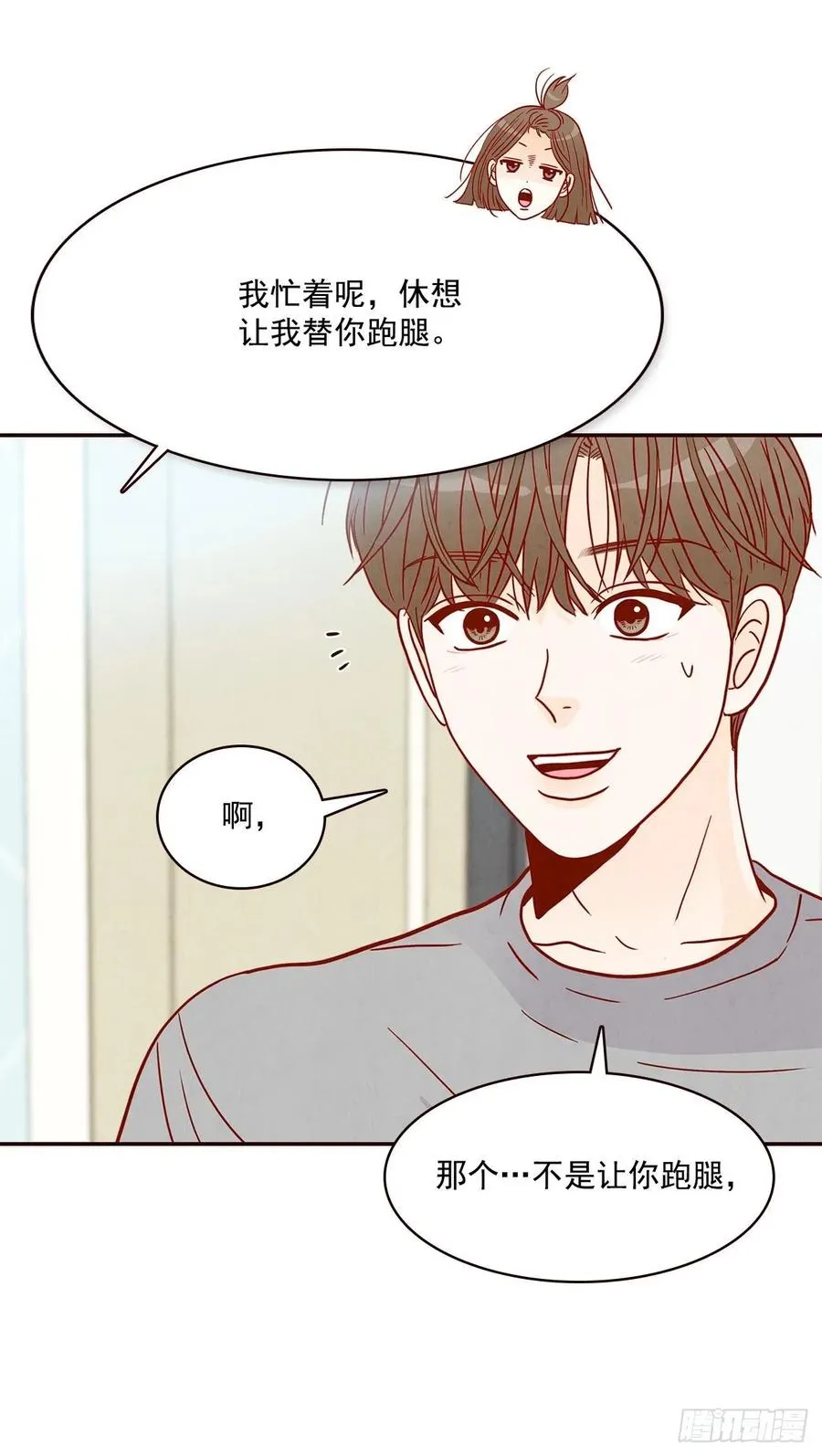 16.来，给你提供个素材！ 第15页