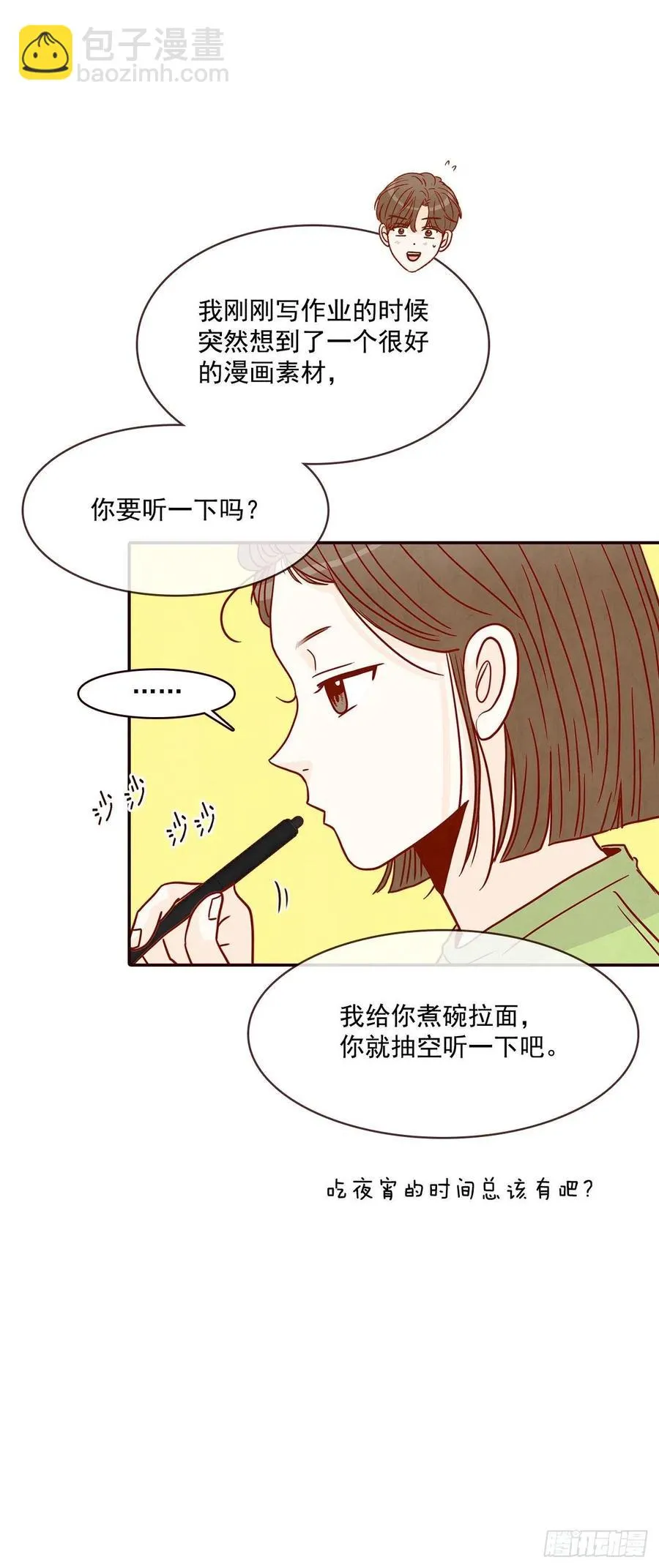 16.来，给你提供个素材！ 第16页