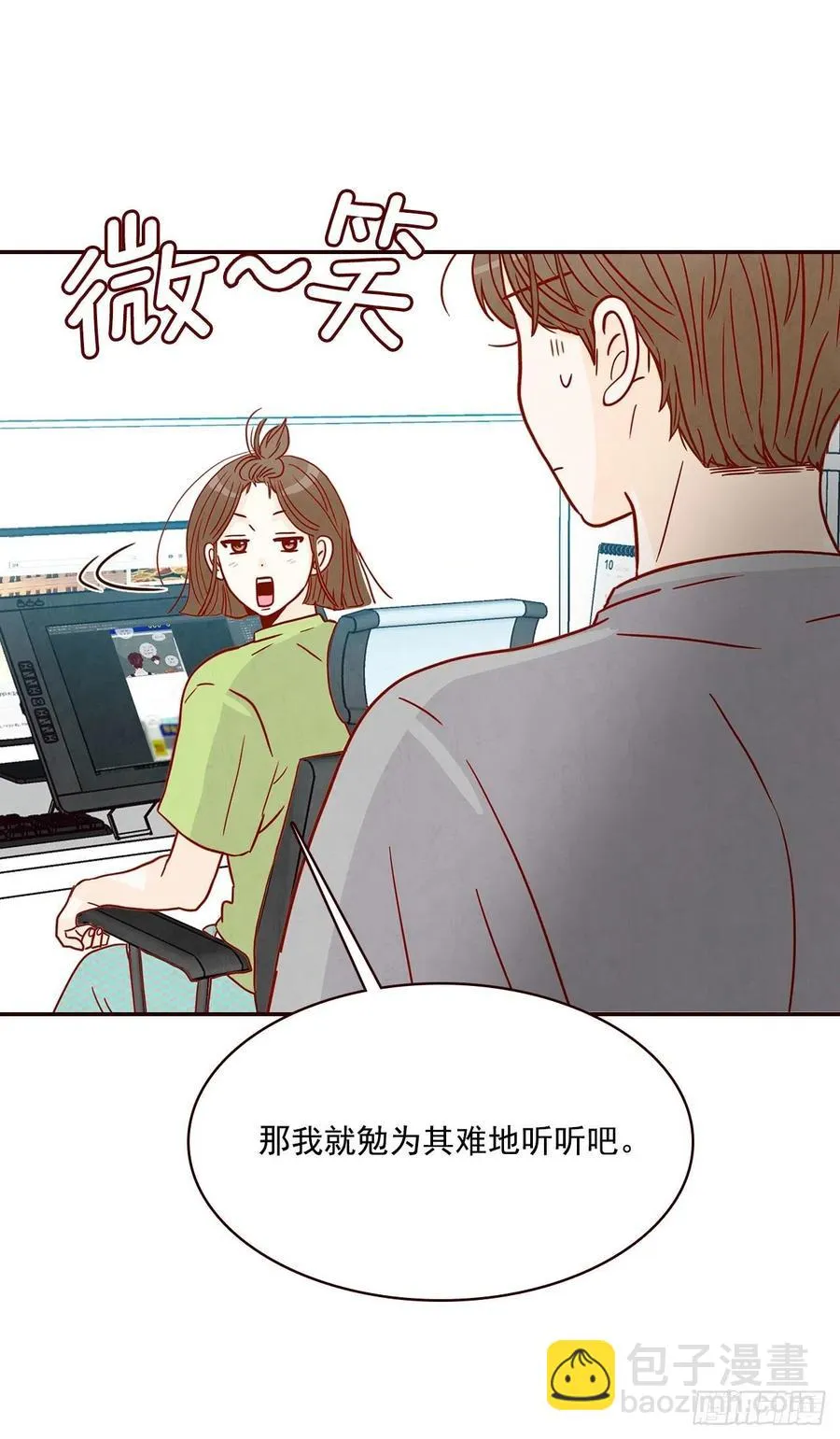 16.来，给你提供个素材！ 第18页