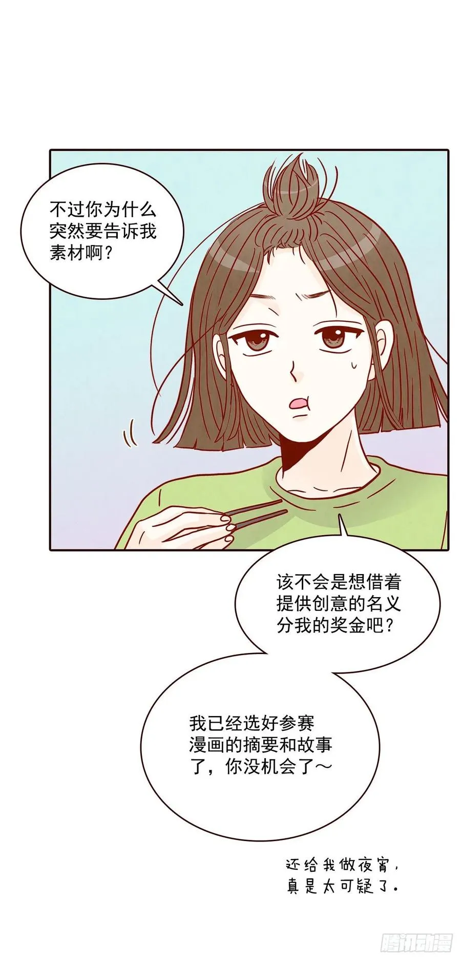 16.来，给你提供个素材！ 第26页