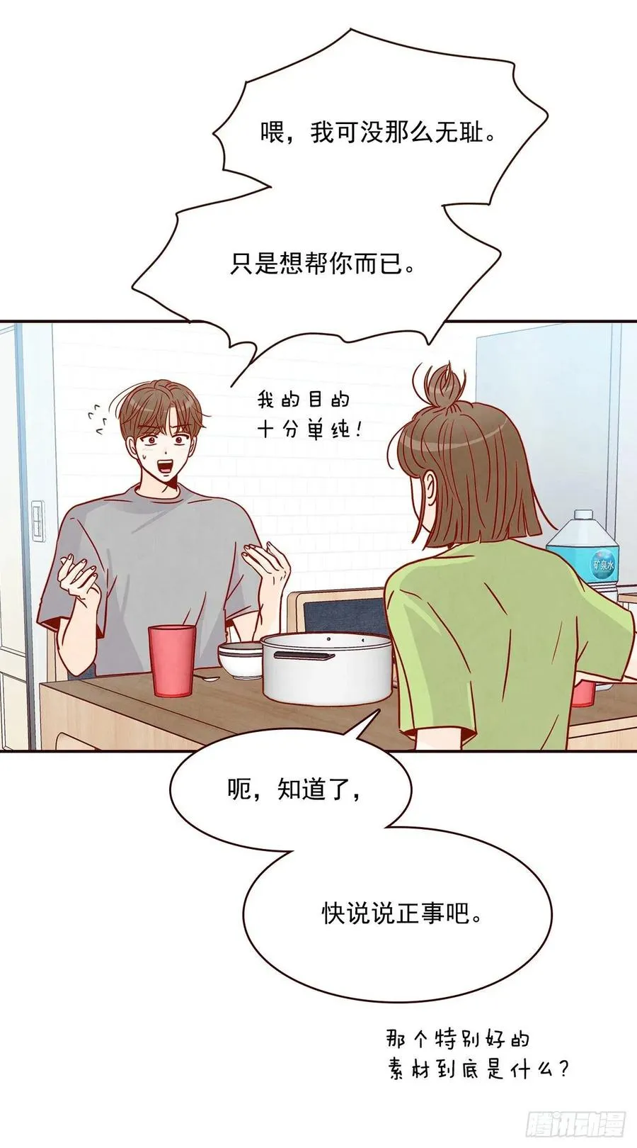 16.来，给你提供个素材！ 第27页