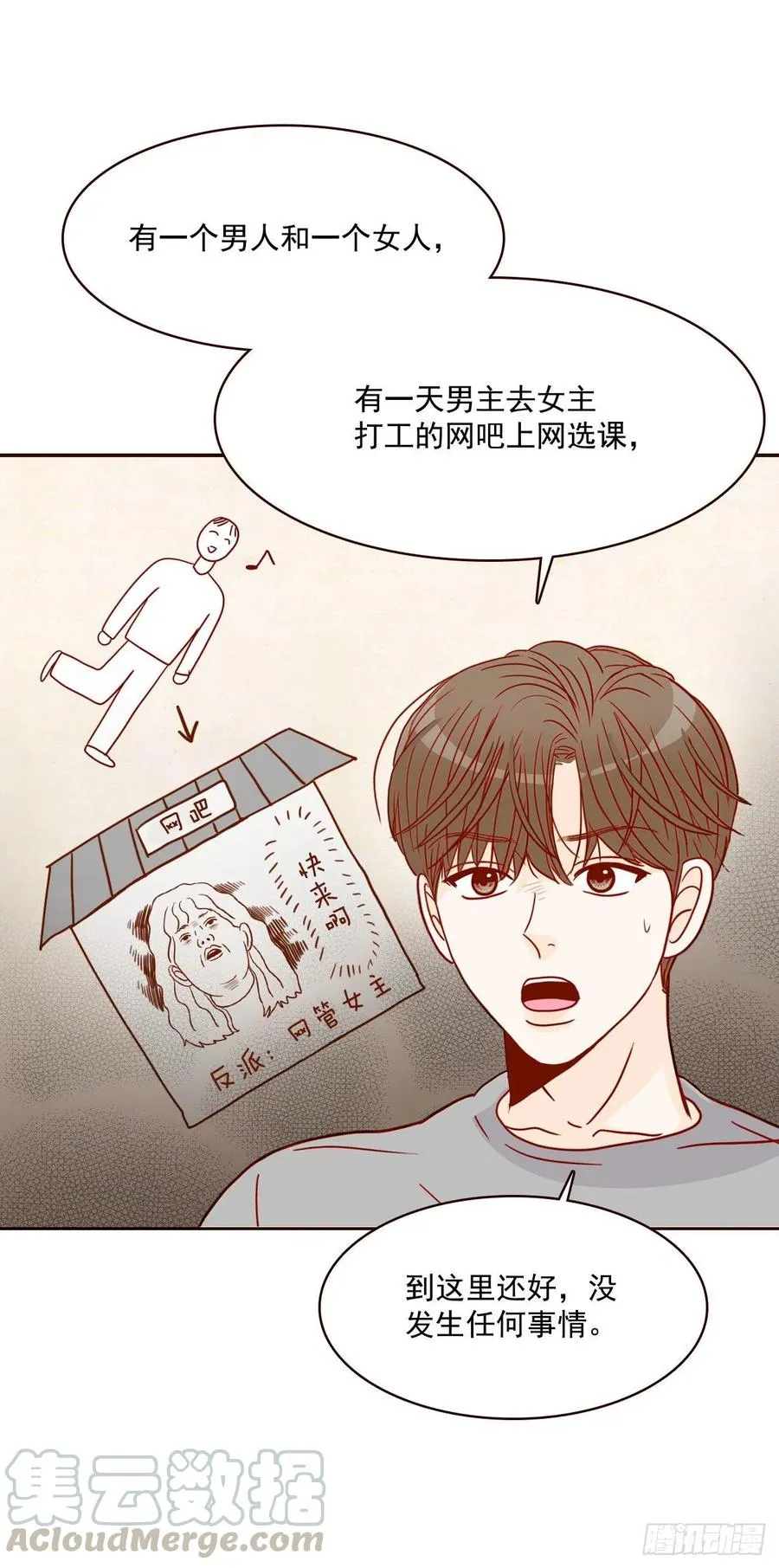 16.来，给你提供个素材！ 第29页