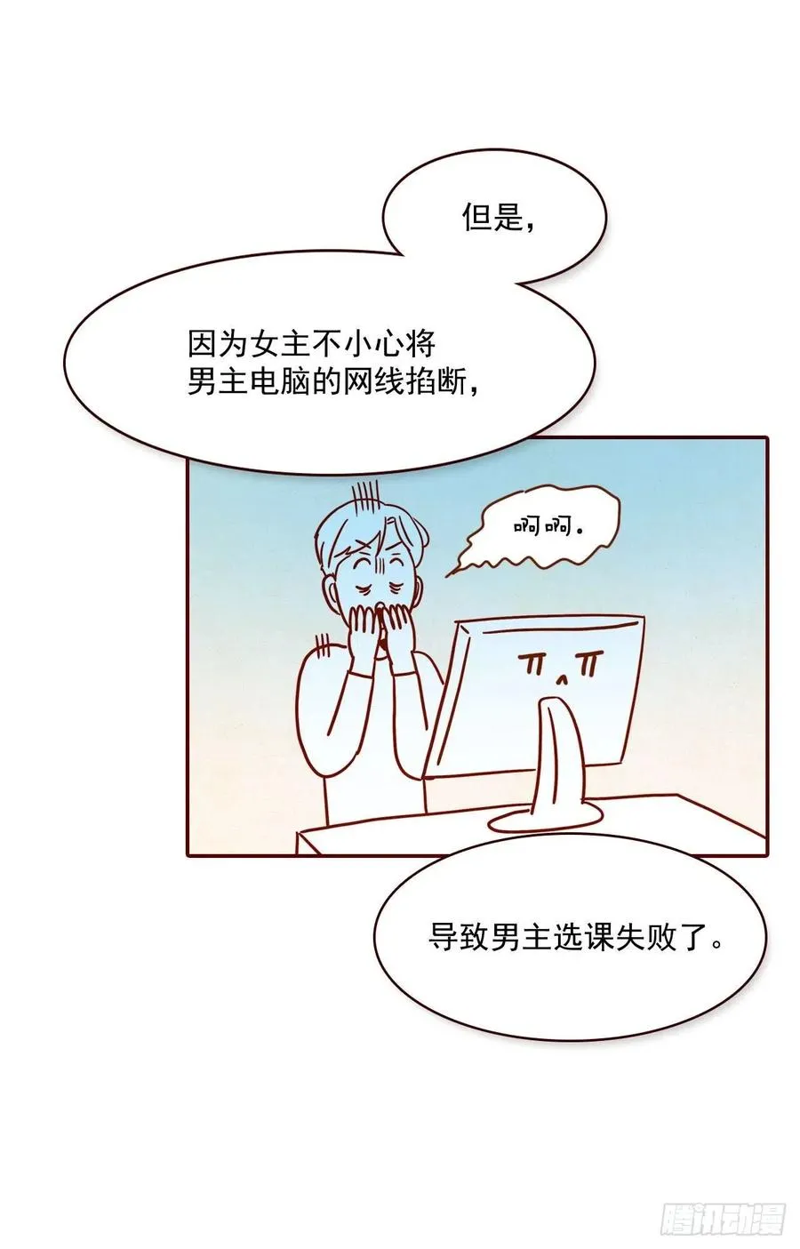 16.来，给你提供个素材！ 第30页