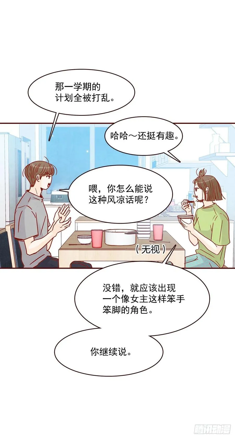 16.来，给你提供个素材！ 第31页