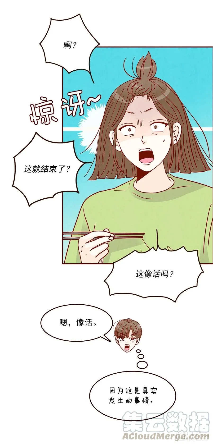 16.来，给你提供个素材！ 第33页