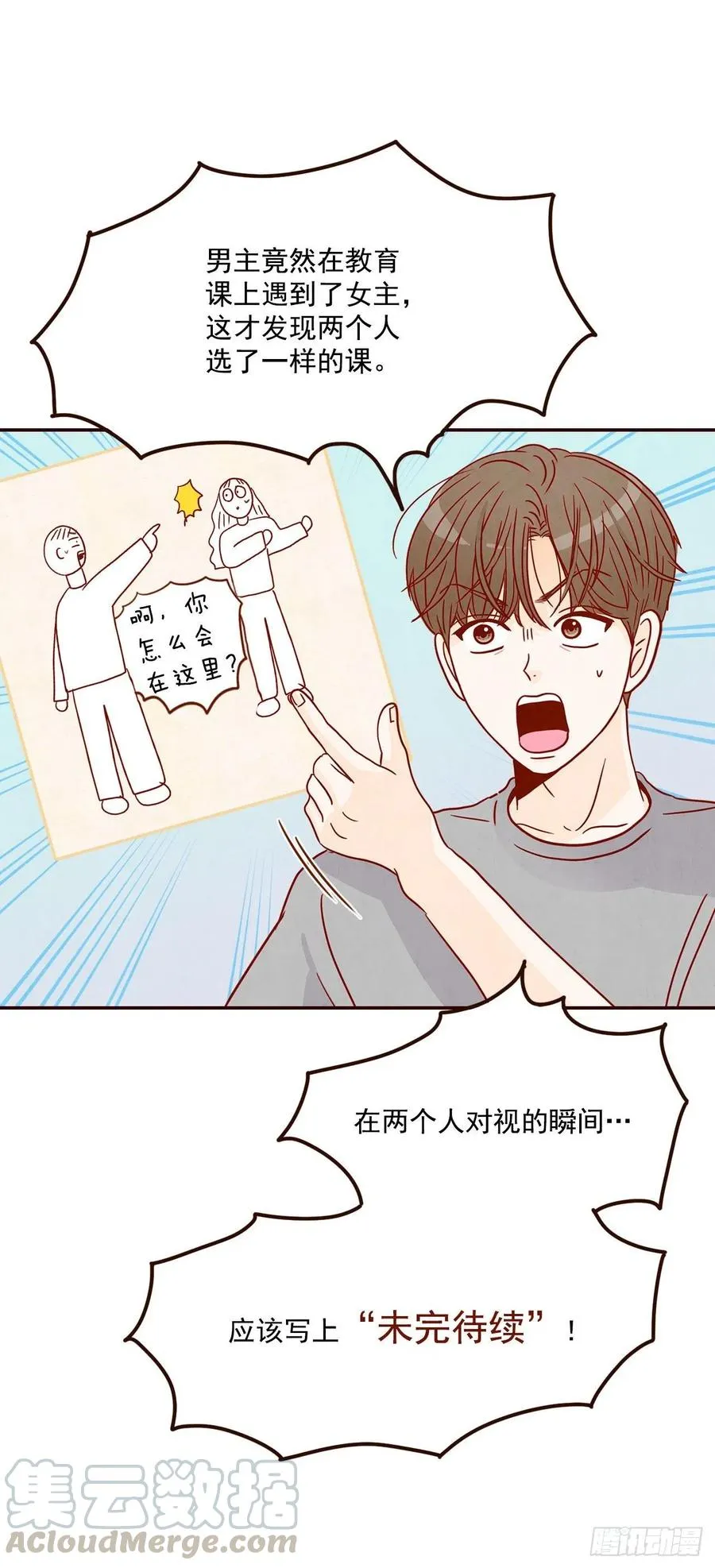 16.来，给你提供个素材！ 第37页