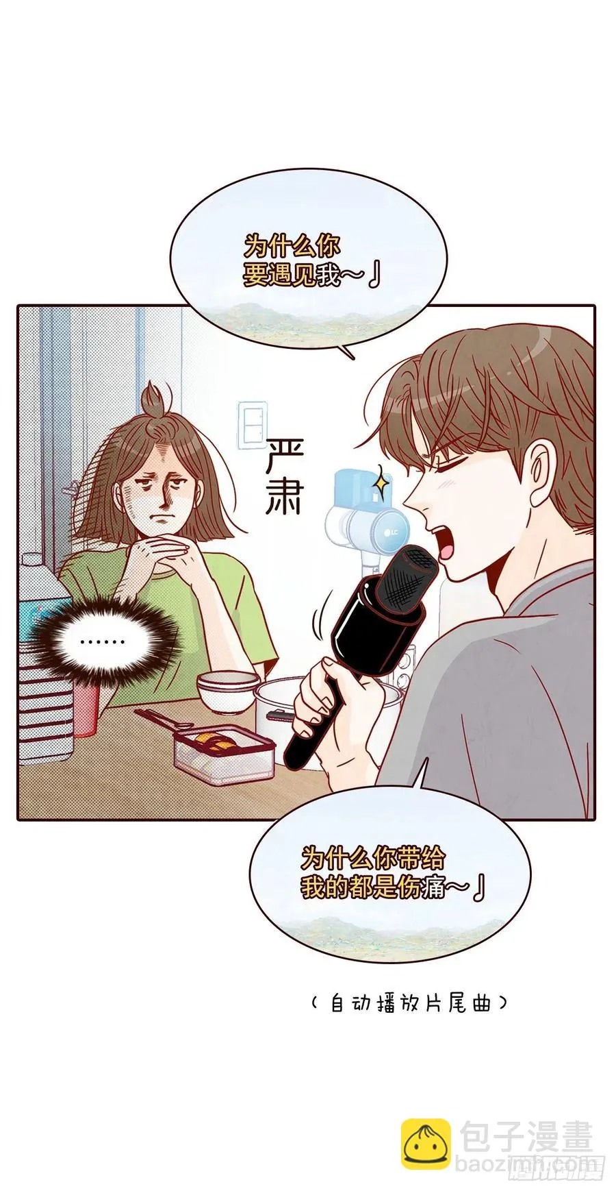 16.来，给你提供个素材！ 第38页