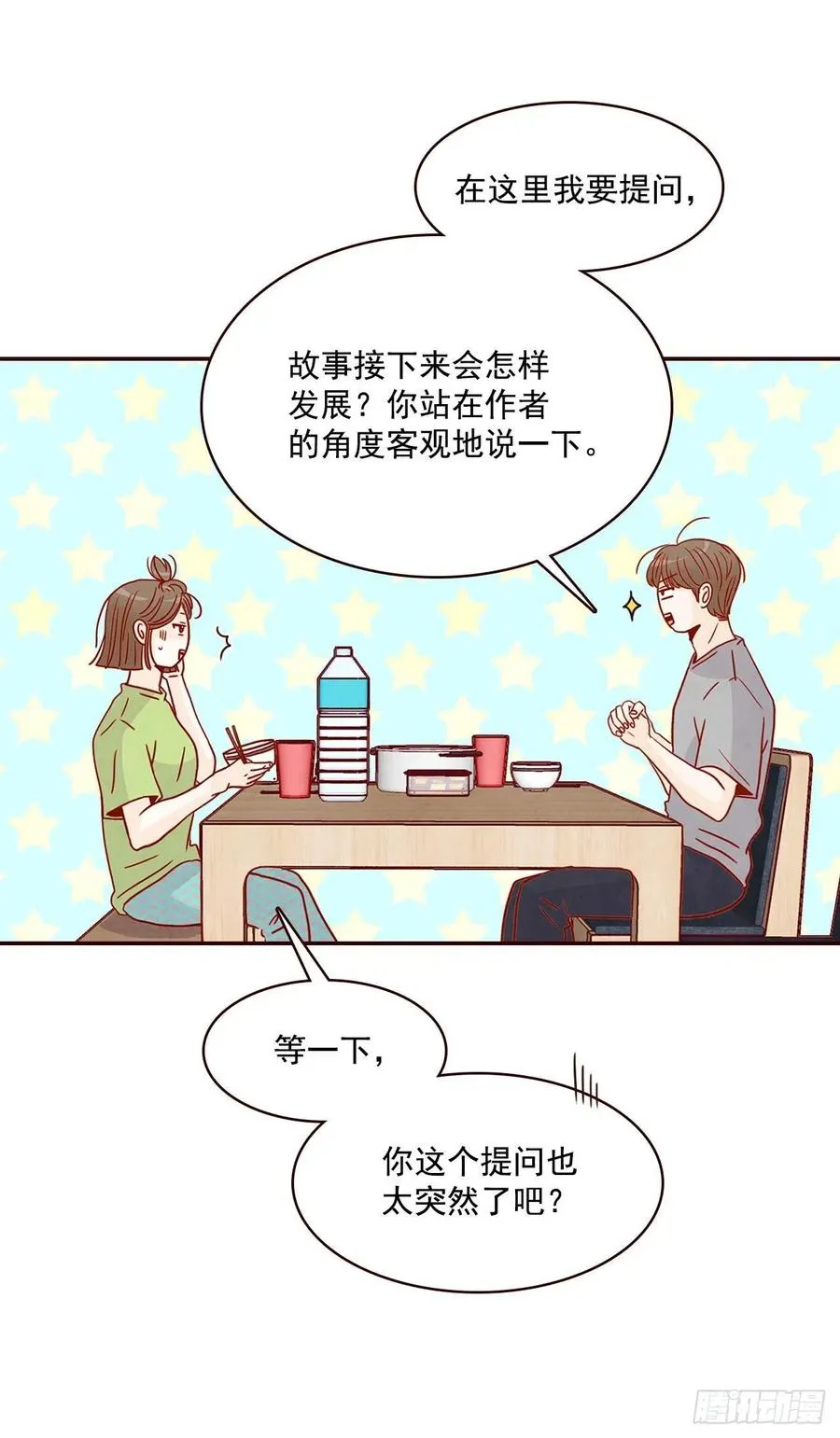 16.来，给你提供个素材！ 第39页
