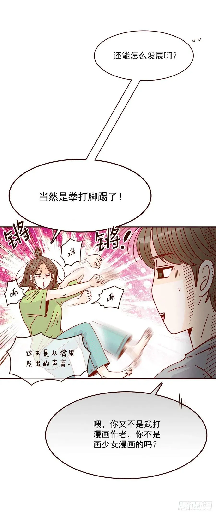 16.来，给你提供个素材！ 第40页