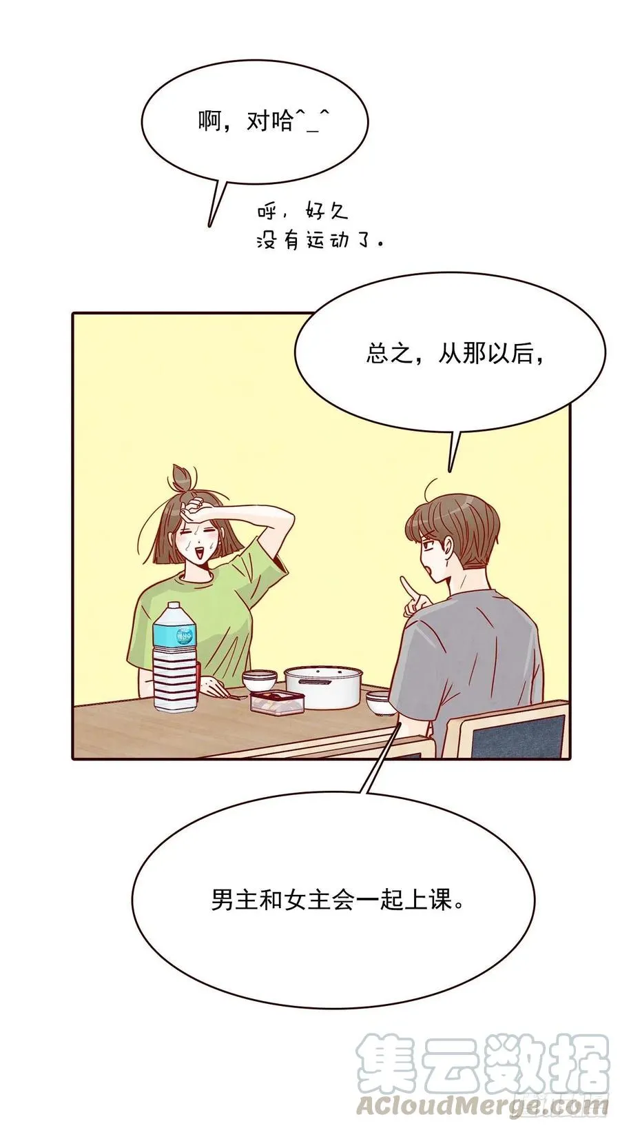 16.来，给你提供个素材！ 第41页
