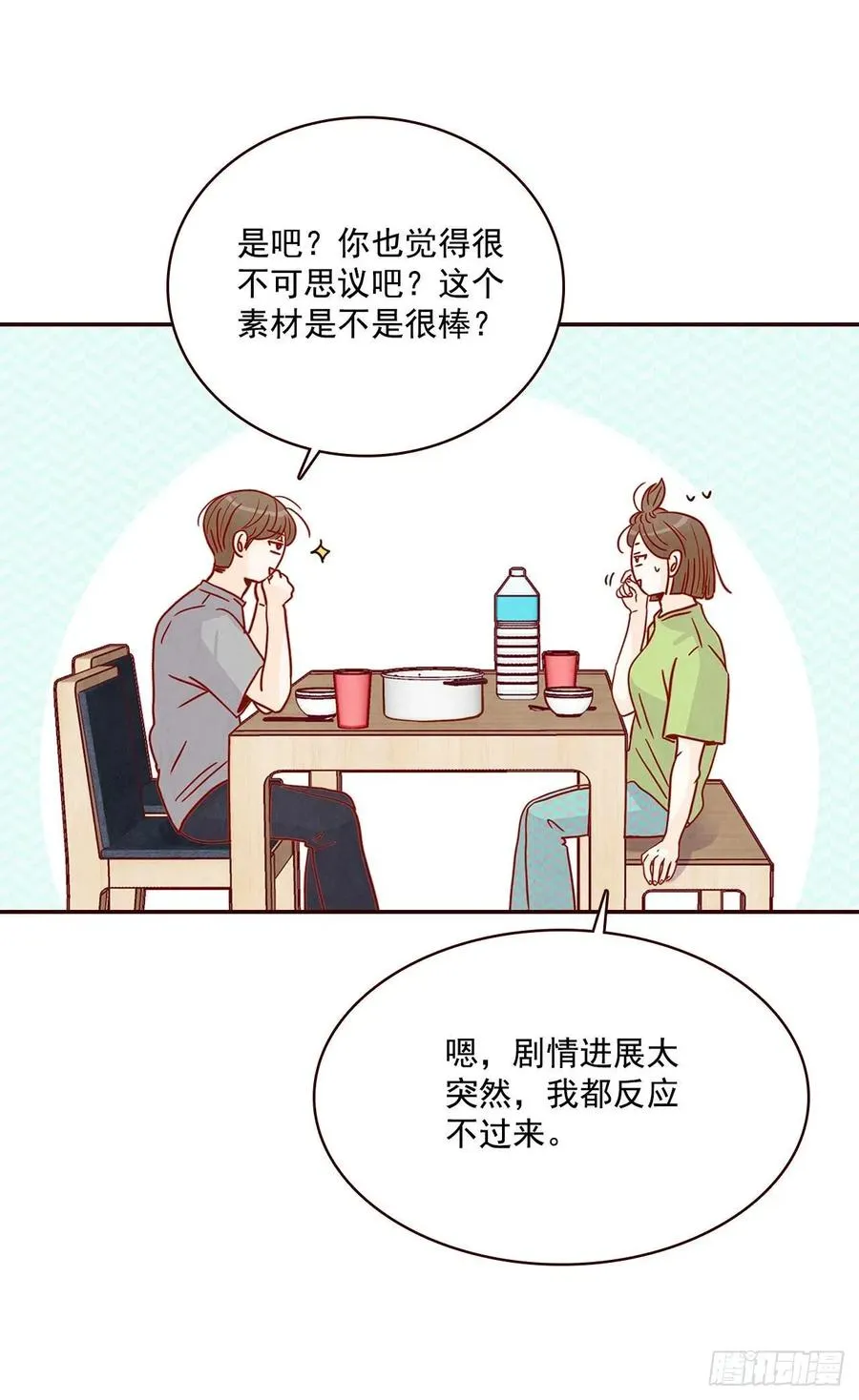16.来，给你提供个素材！ 第44页
