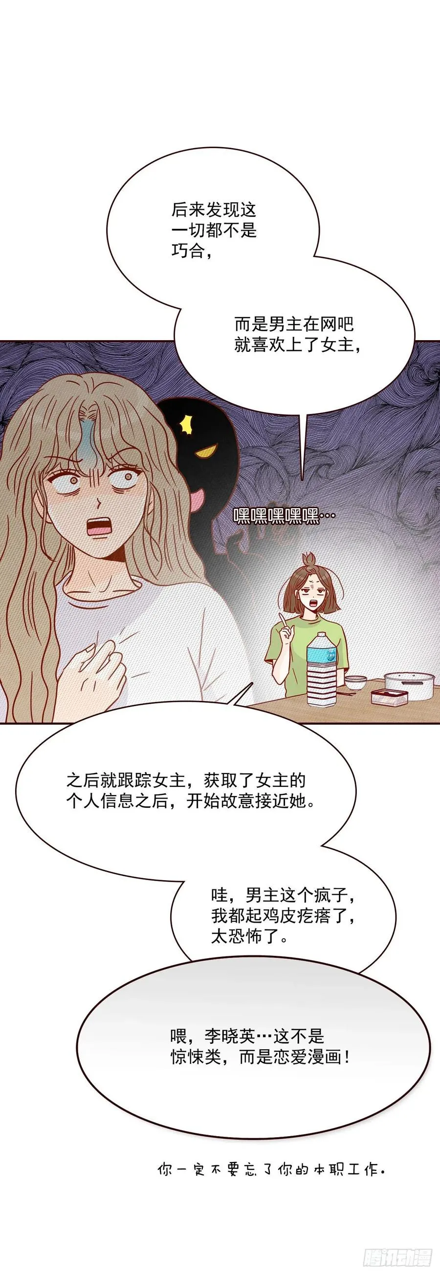16.来，给你提供个素材！ 第46页