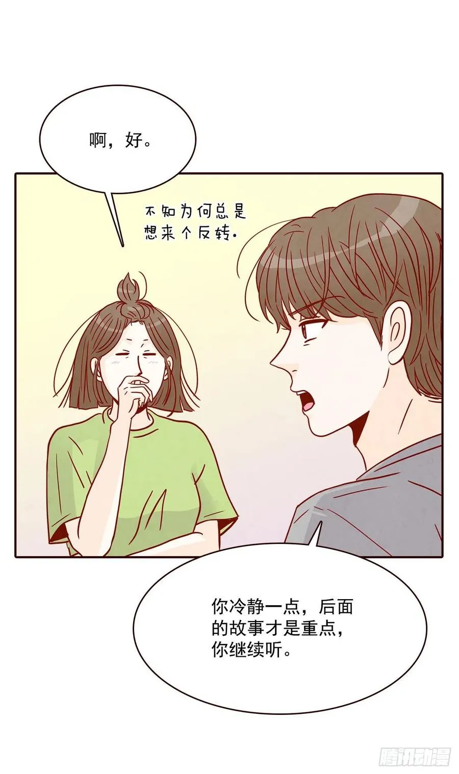 16.来，给你提供个素材！ 第47页