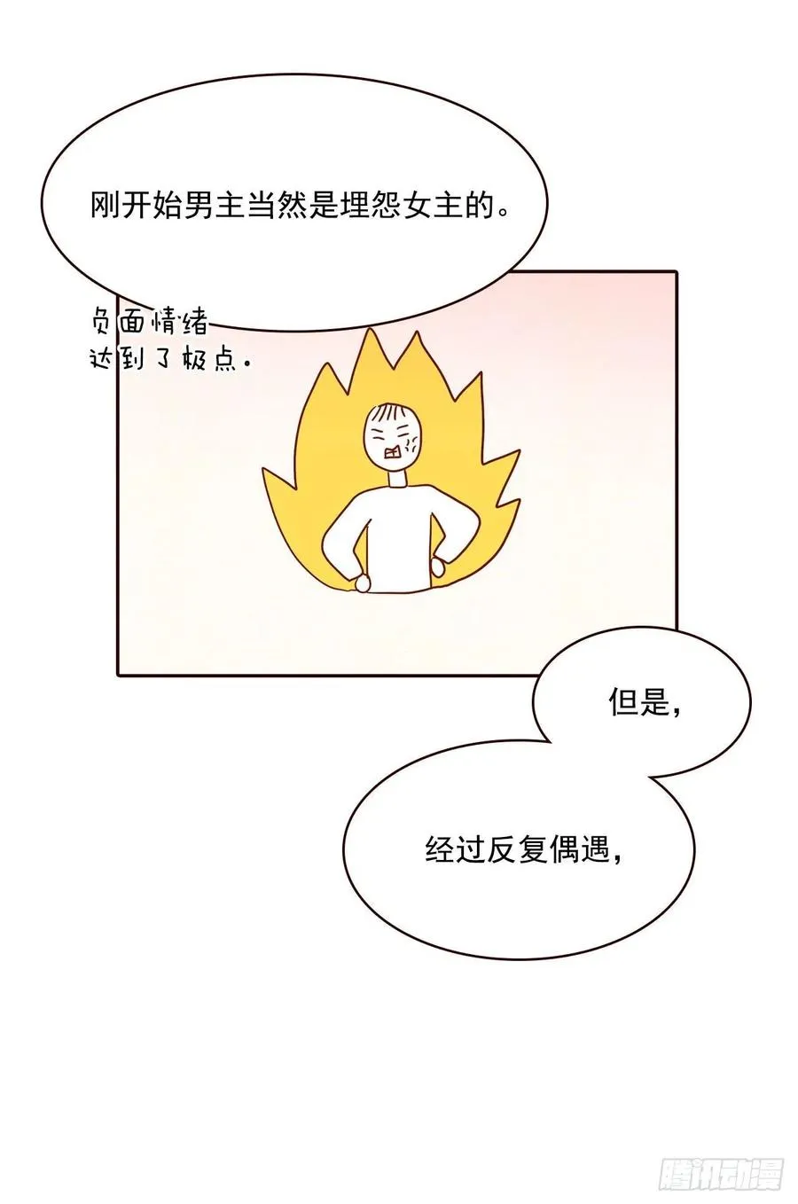 16.来，给你提供个素材！ 第48页