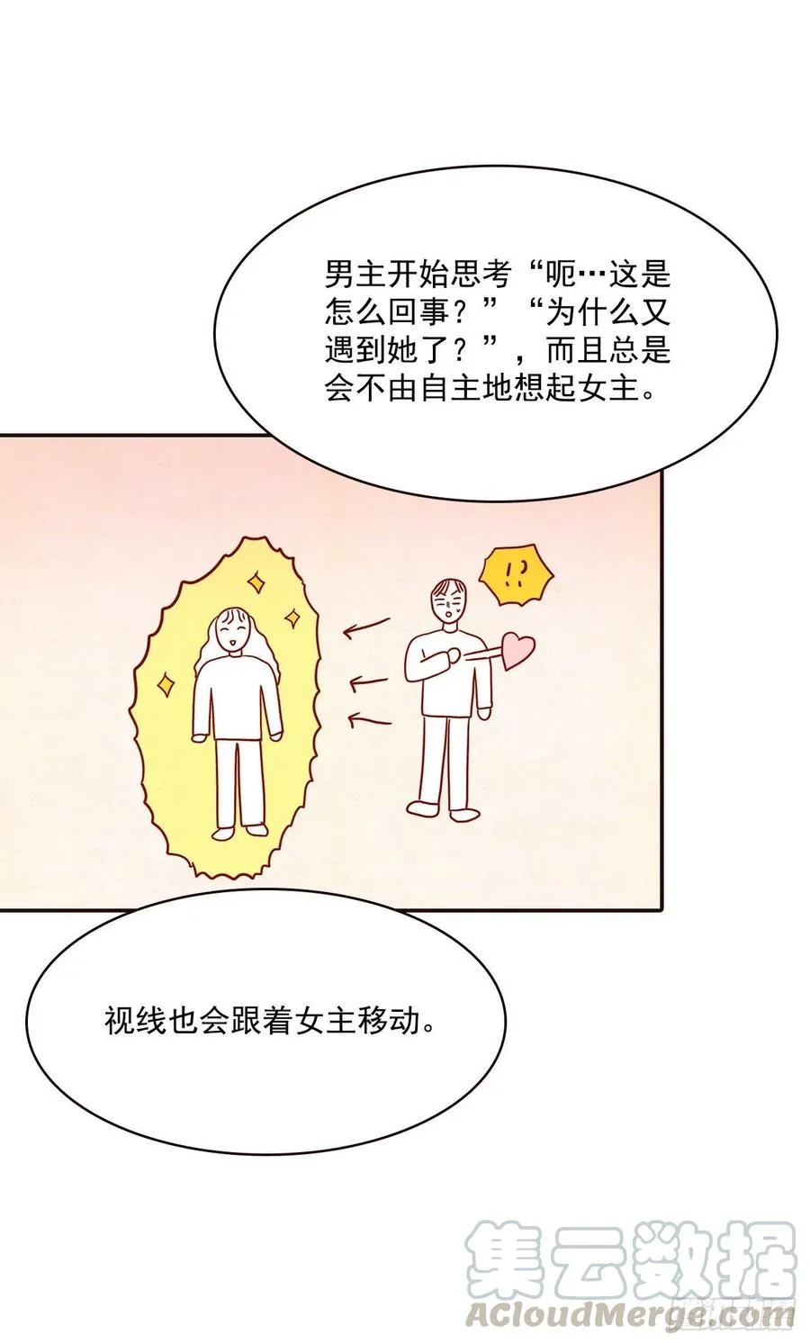 16.来，给你提供个素材！ 第49页