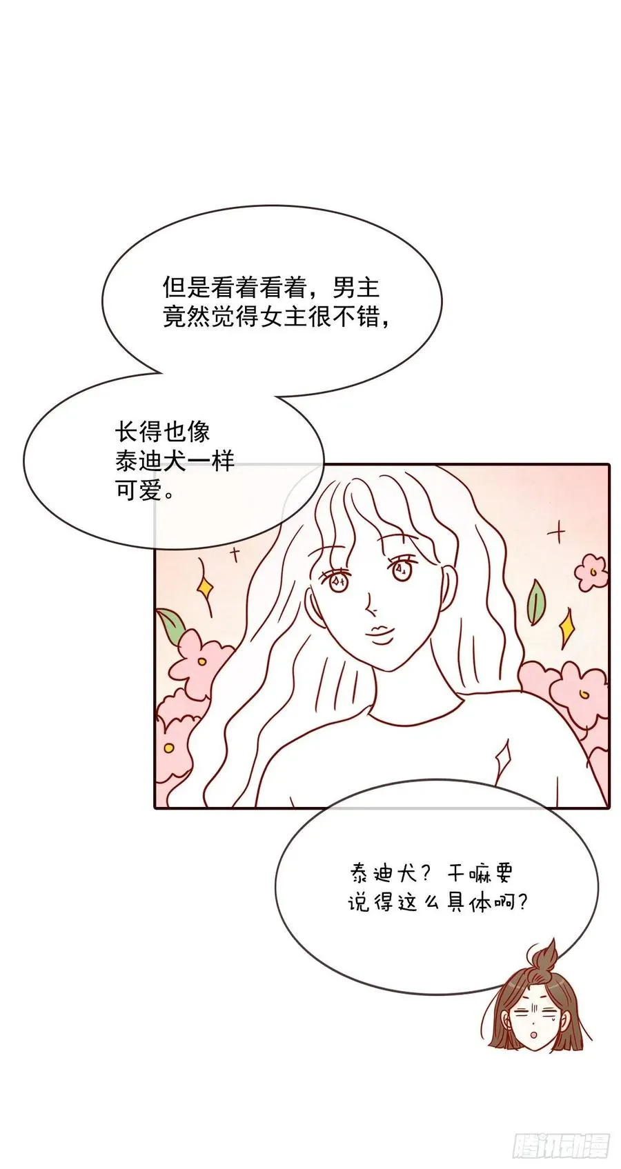 16.来，给你提供个素材！ 第50页