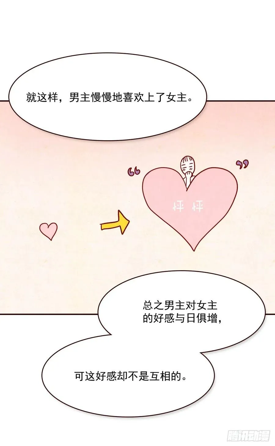 16.来，给你提供个素材！ 第51页