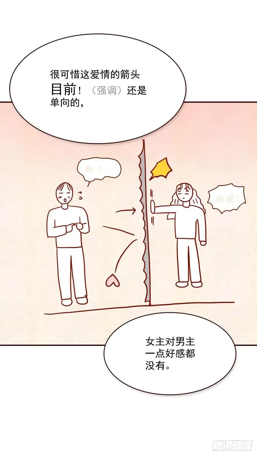 16.来，给你提供个素材！ 第52页