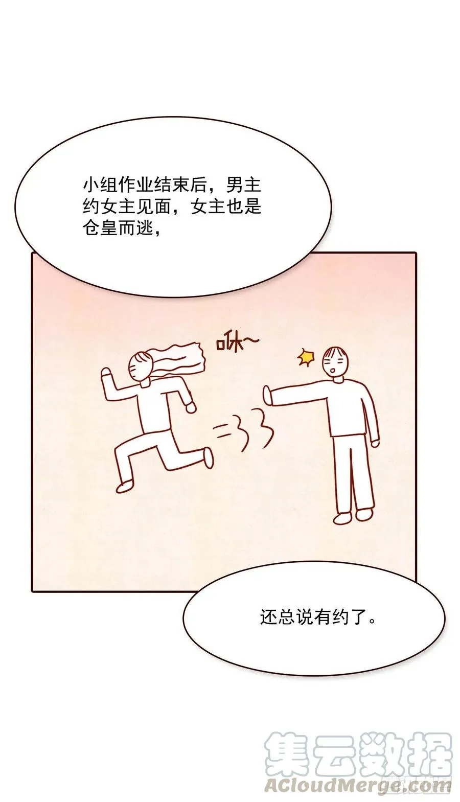 16.来，给你提供个素材！ 第53页