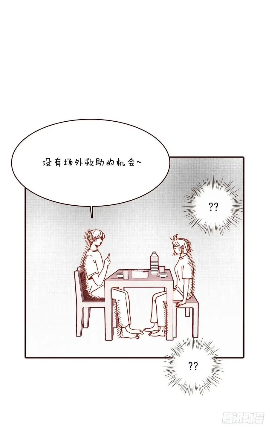 16.来，给你提供个素材！ 第56页