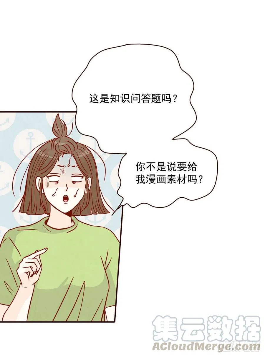 16.来，给你提供个素材！ 第57页