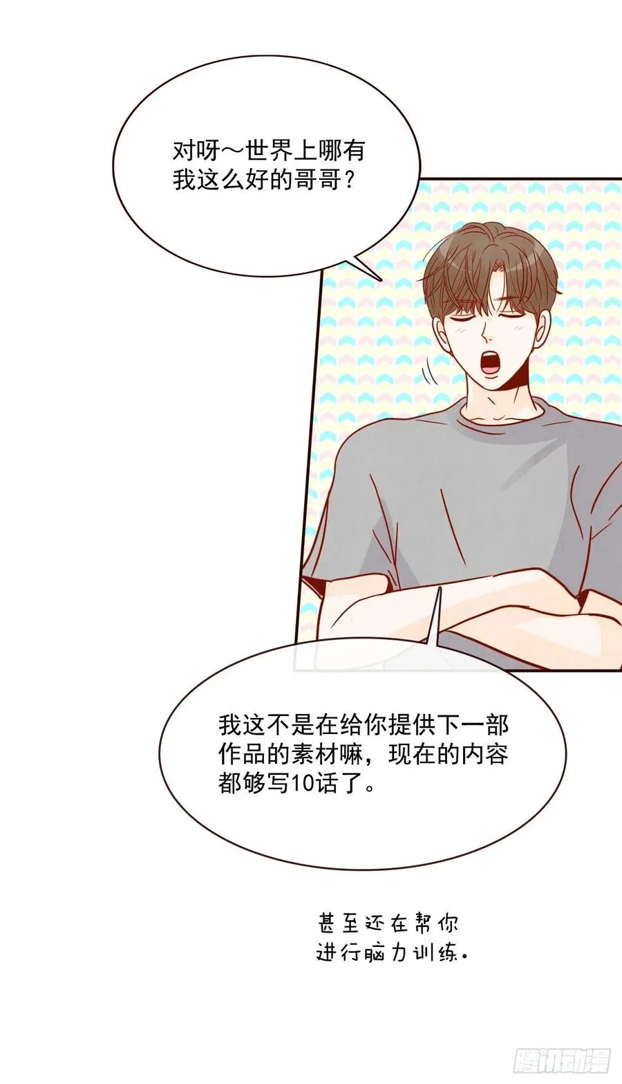 16.来，给你提供个素材！ 第58页