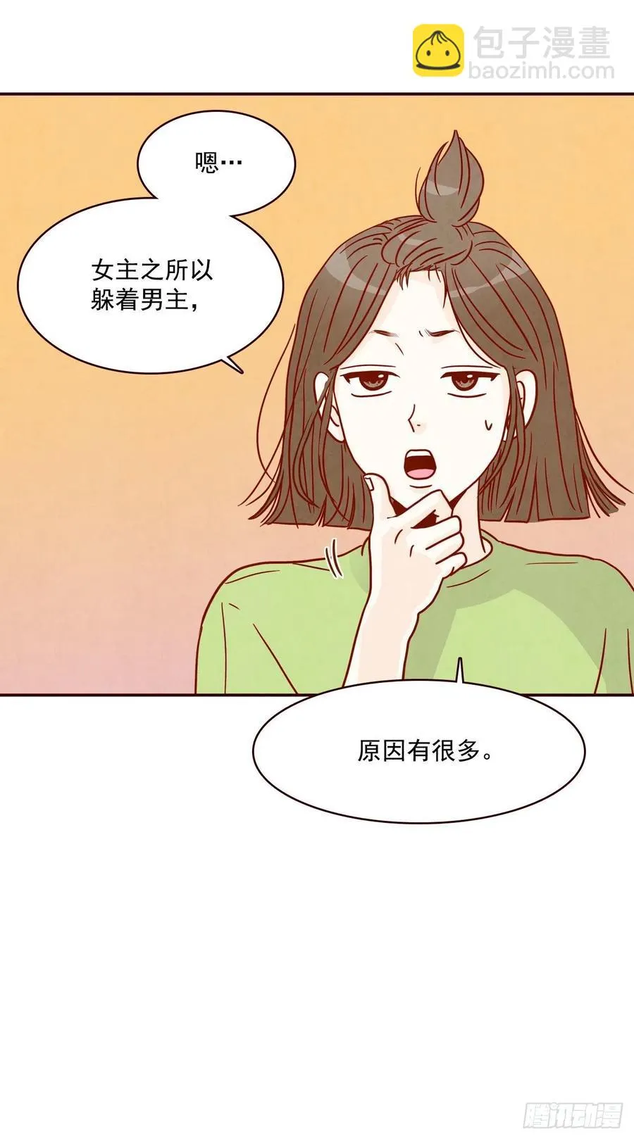 16.来，给你提供个素材！ 第60页