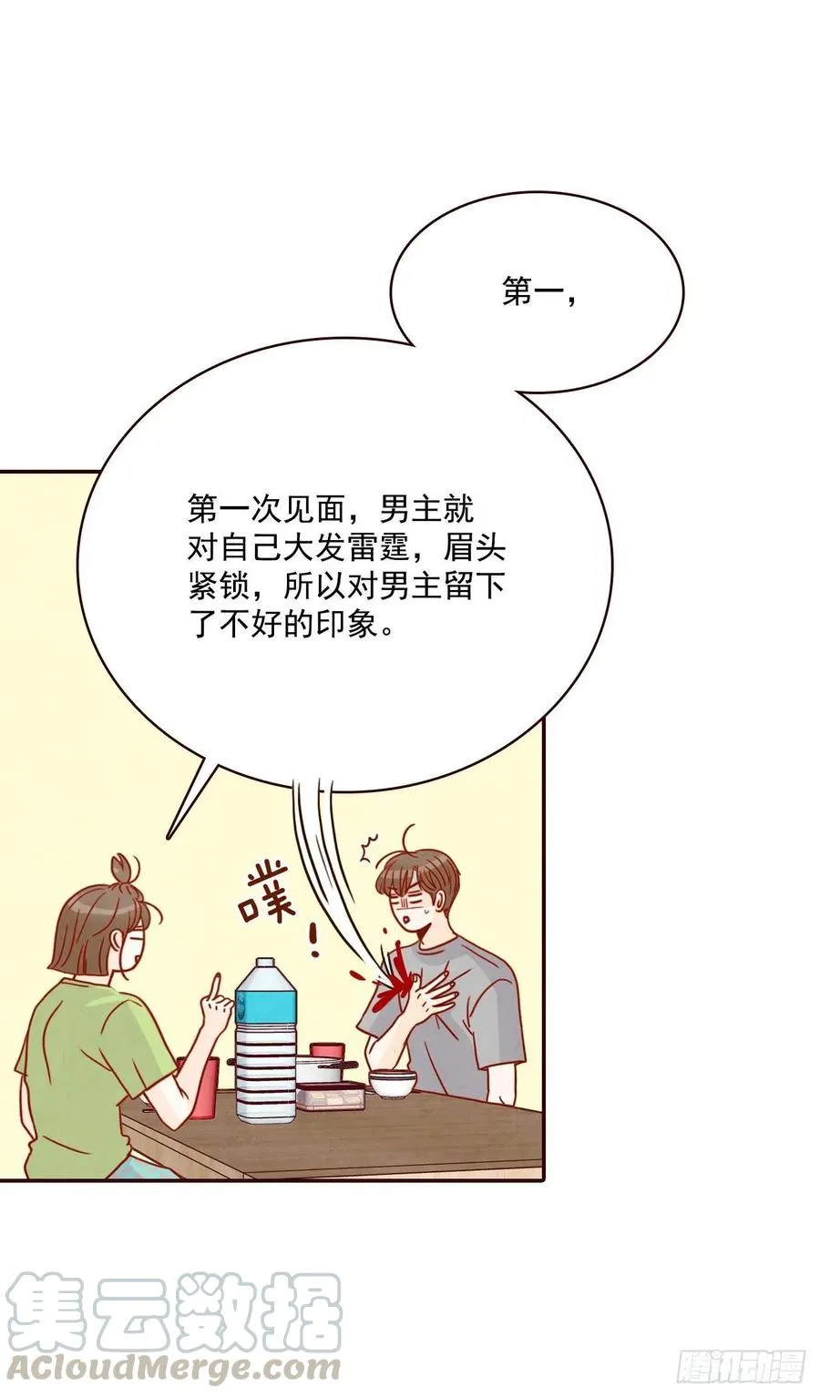 16.来，给你提供个素材！ 第61页