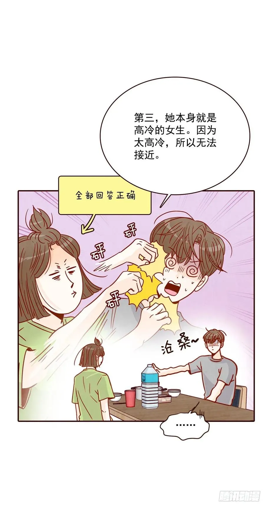 16.来，给你提供个素材！ 第63页