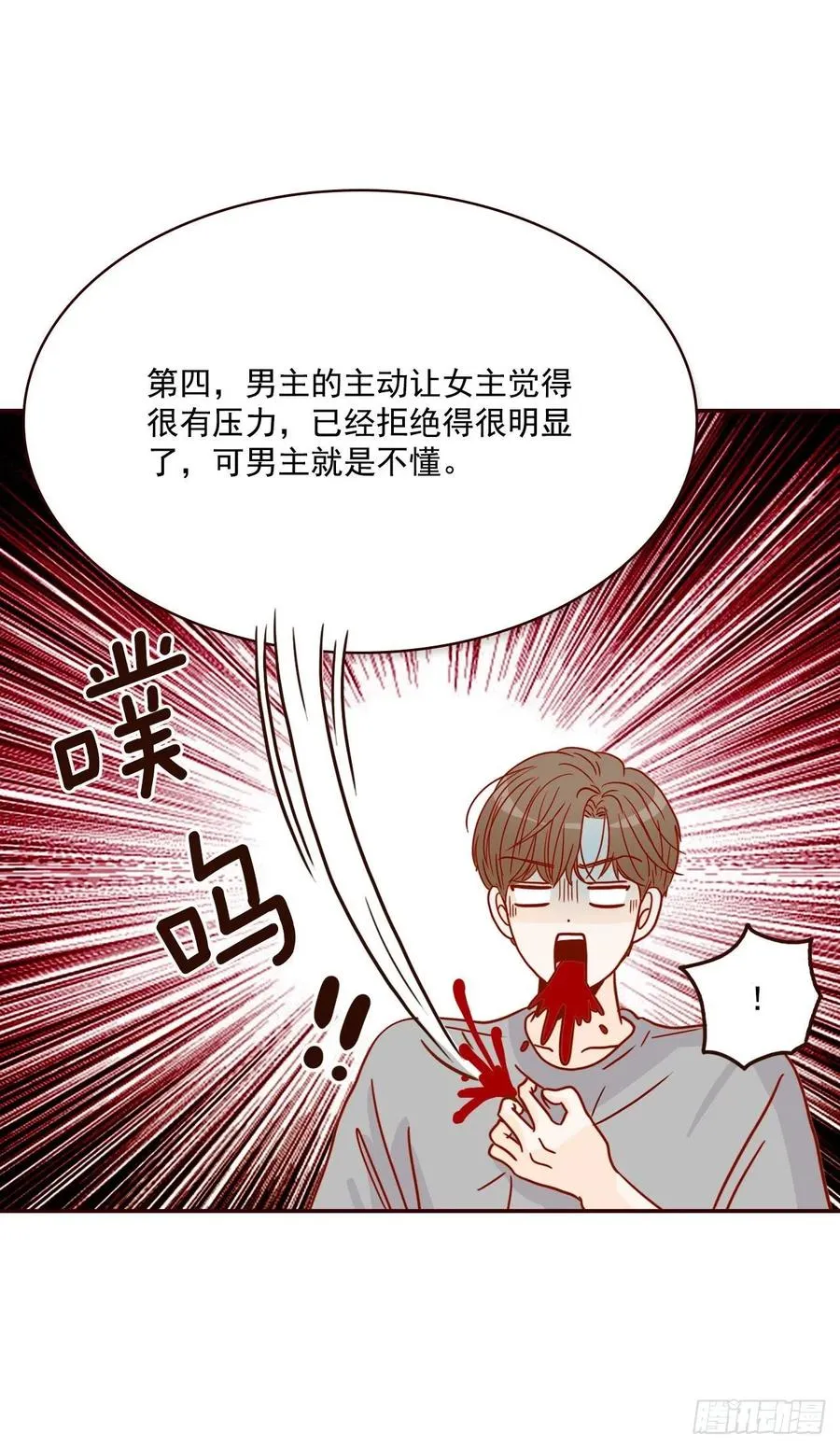 16.来，给你提供个素材！ 第64页