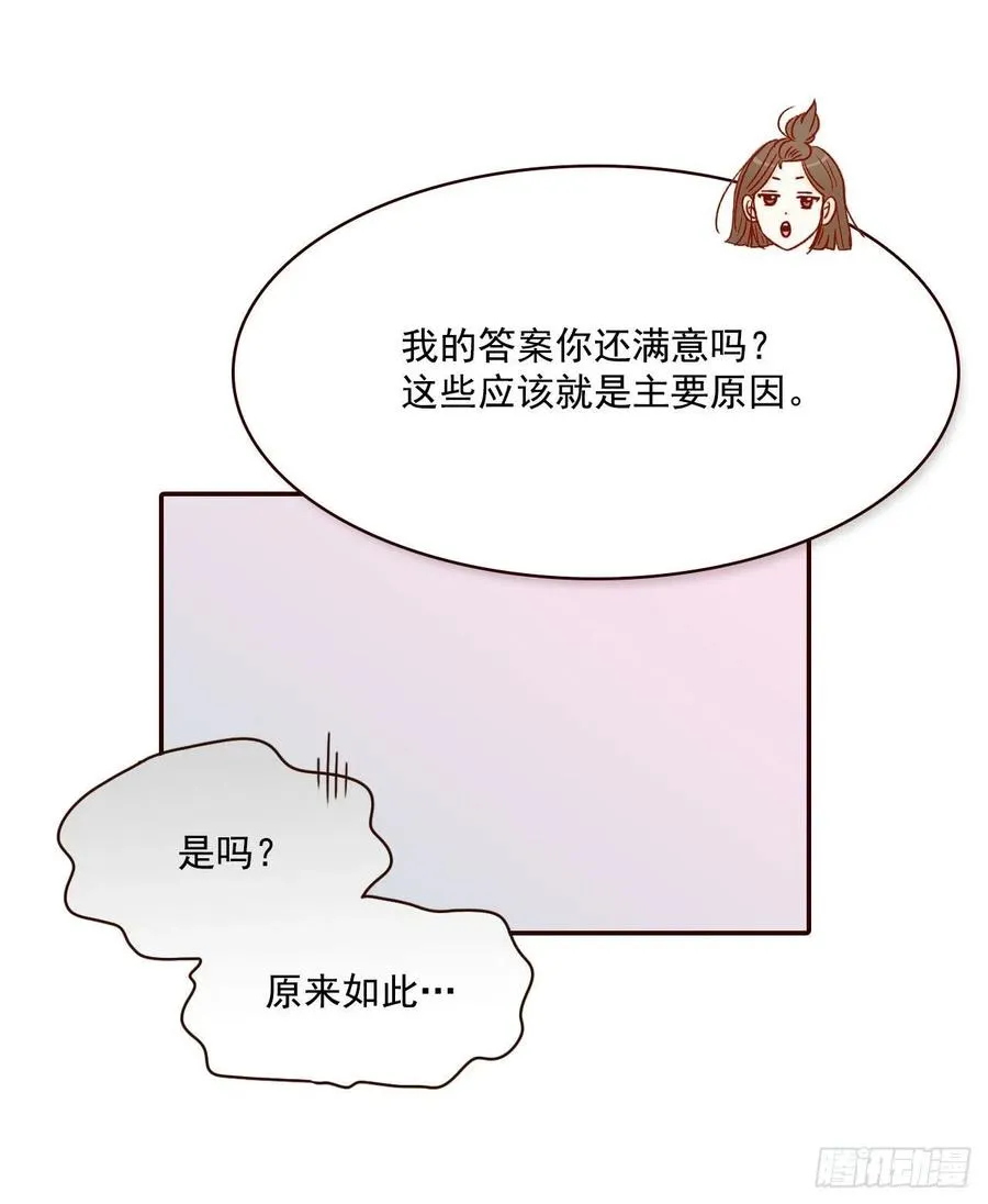 16.来，给你提供个素材！ 第66页