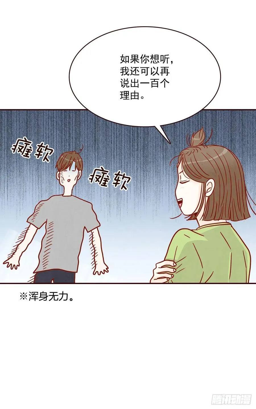16.来，给你提供个素材！ 第67页