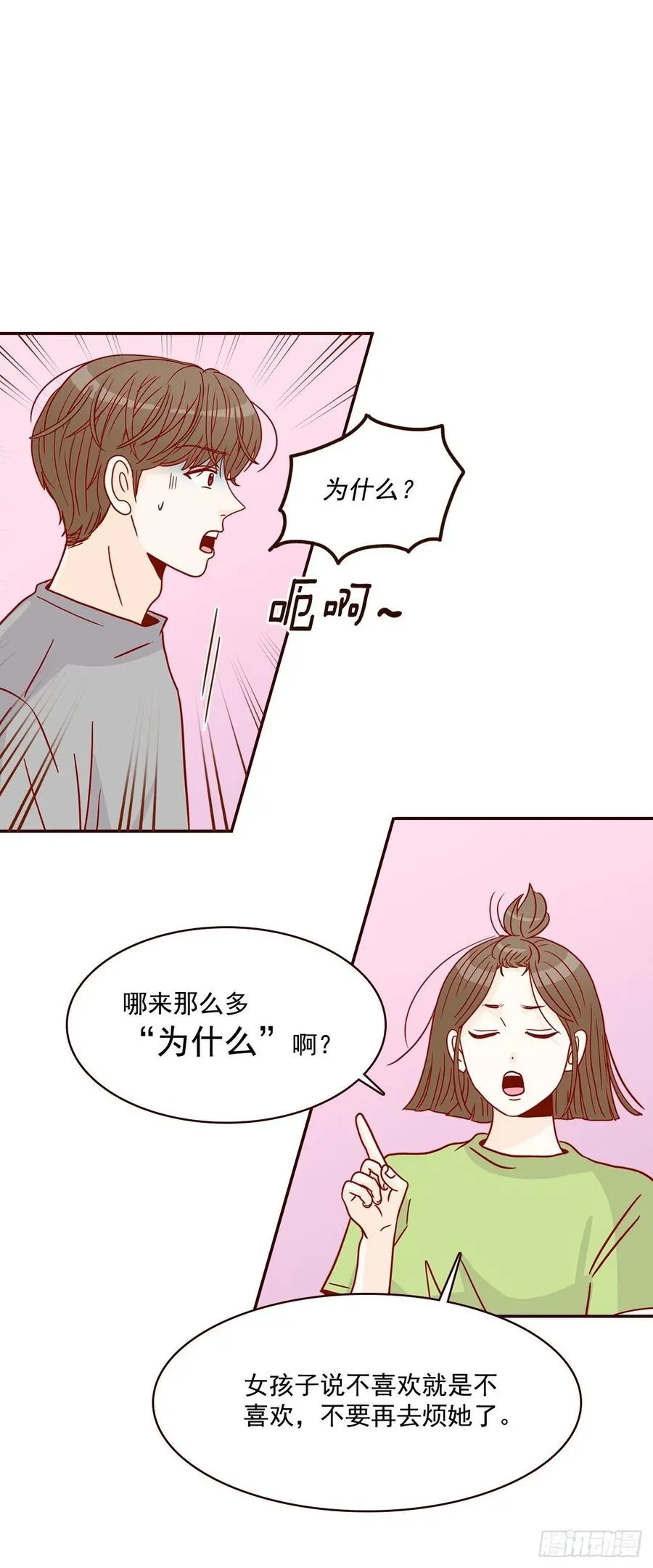 16.来，给你提供个素材！ 第72页