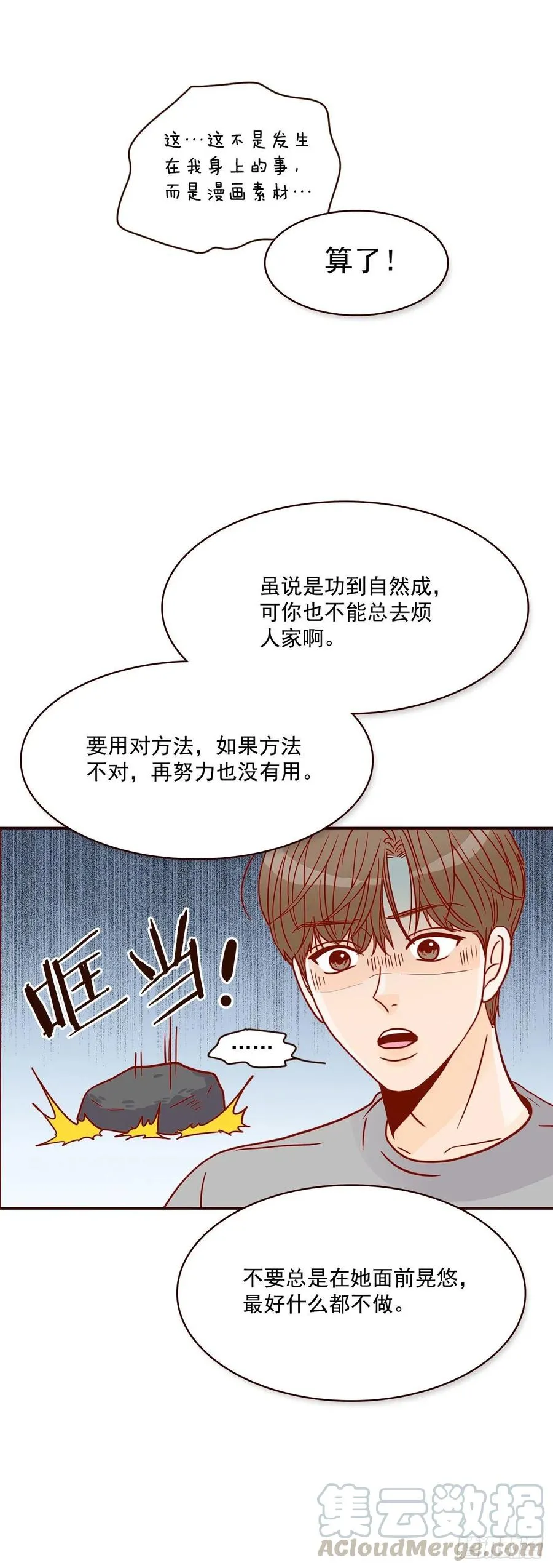 16.来，给你提供个素材！ 第73页