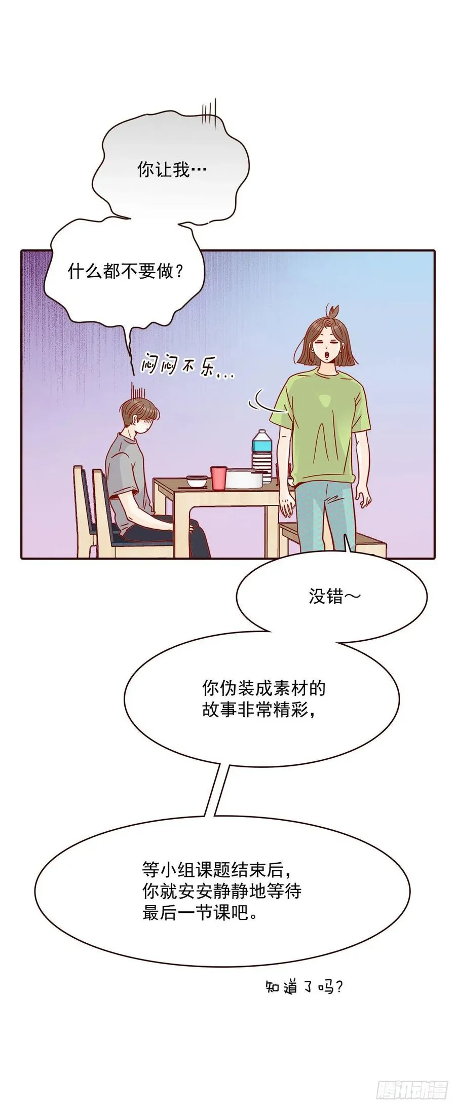 16.来，给你提供个素材！ 第74页