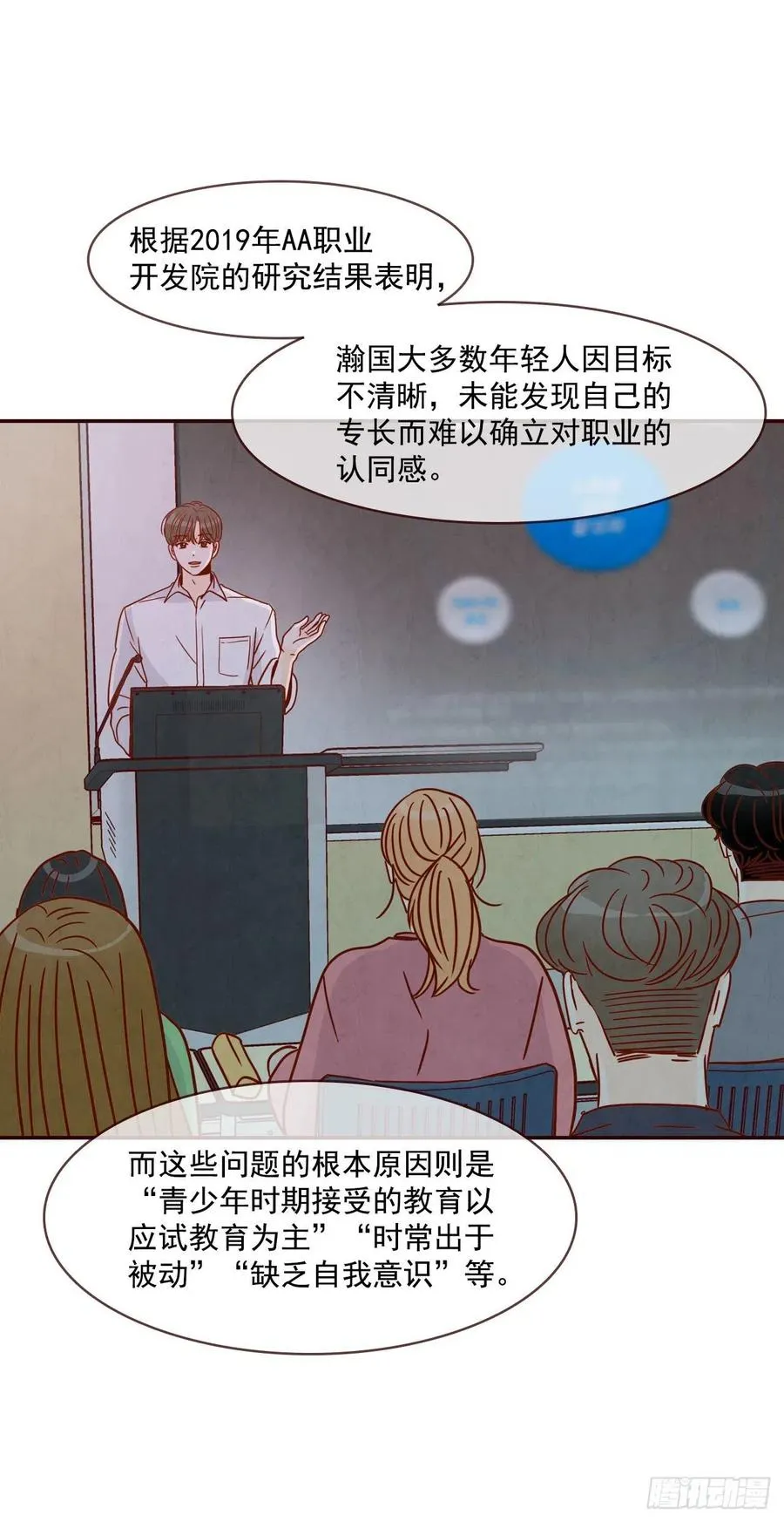 17.天上掉下来个“好借口” 第3页